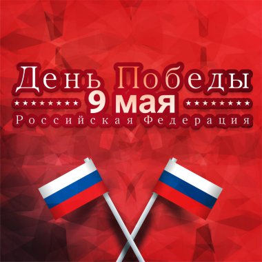 Zafer Günü 'nün vektör illüstrasyonu, Rusya