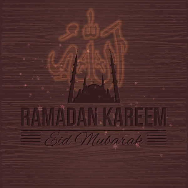 Ramazan kareem — Stok Vektör