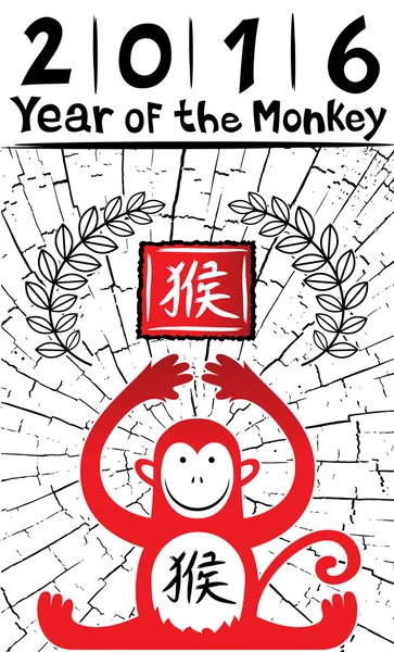 Chinês horóscopo macaco 2016 design vetor ilustração — Vetor de Stock