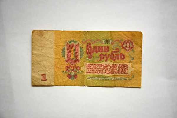 Oude Bankbiljetten Van Voormalige Sovjet Unie Sovjet Unie Roebel Geïsoleerd — Stockfoto