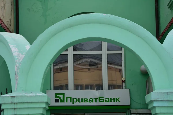 Radehiv. Lviv bölgesi, Ukrayna. Şubat 2021 Ukrayna devlet bankası 