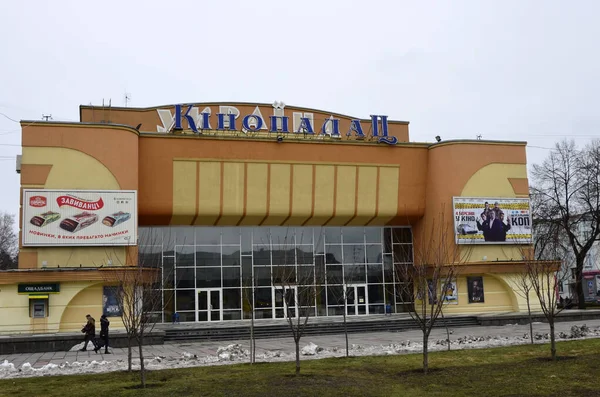 Rivne Ucrânia Março 2021 Contemporary Mcdonald Restaurant ...