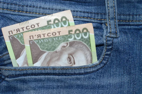 500 Notas Hryvnia Uah Bolso Frontal Jeans Azuis Conceito Dinheiro — Fotografia de Stock