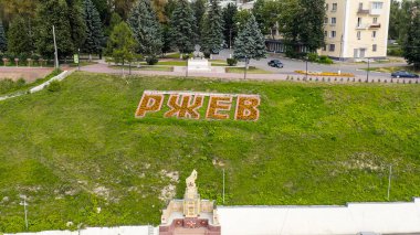 Rzhev, Rusya - 20 Ağustos 2020: Volga Nehri 'nin dolumu. Çiçek yazıtları - RZHEV, Hava Görünümü  