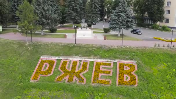 러시아 의 Rzhev. 볼가강의 제방이다. ( 영어 ) Flower inscription - RZHEV. 4K — 비디오