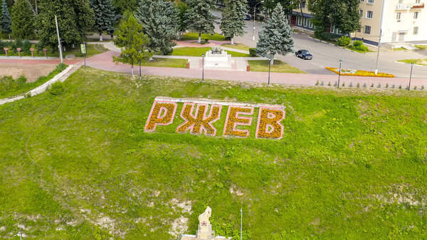 Rzhev, Russia - August 20, 2020: Embankment of the Volga River. Flower inscription - RZHEV, Aerial View  