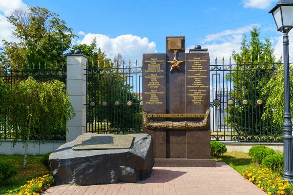 Tula Oroszország Augusztus 2020 Emlékezetes Jel Háború Hőse Munka — Stock Fotó