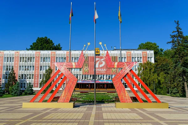 Novorossiysk Russia September 2020 Administration Municipality Novorossiysk — 图库照片