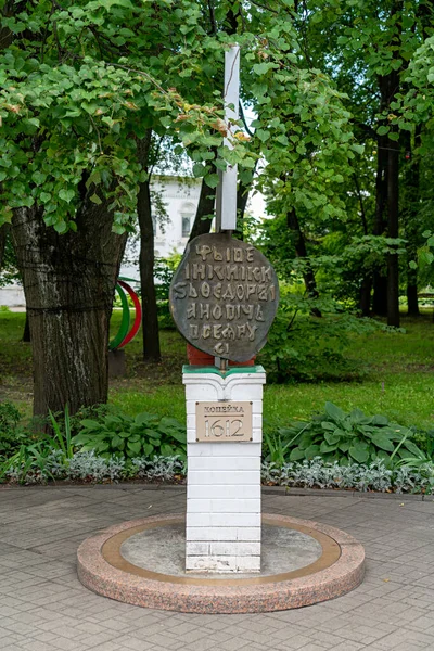 Yaroslavl Rússia Agosto 2020 Monumento Centavo 1612 Mosteiro Spaso Preobrazhensky — Fotografia de Stock