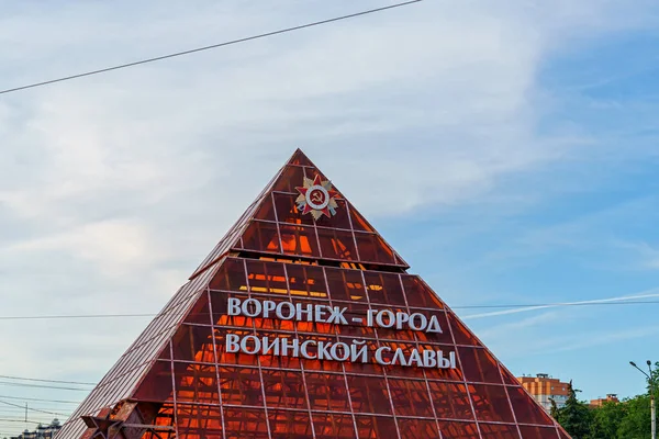 Voronezh Rusland Augustus 2020 Piramide Voronezh Stad Van Militaire Glorie — Stockfoto