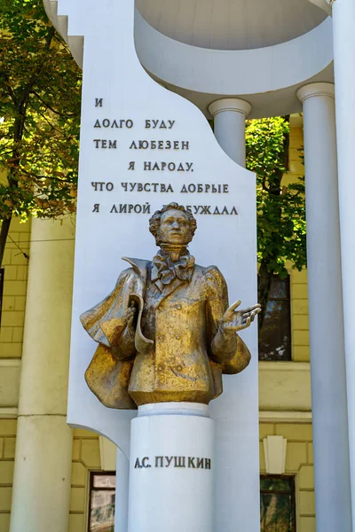 Voronezh Ryssland Augusti 2020 Monument Till Pushkin Fyrkantig Pumpa — Stockfoto