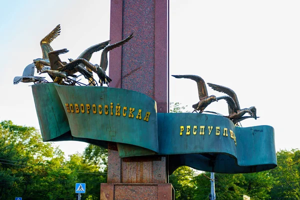 Novorossiysk Rusya Eylül 2020 Obelisk Novorossiysk Cumhuriyeti — Stok fotoğraf