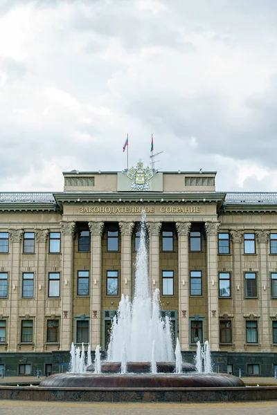 Krasnodar Rusia Agosto 2020 Asamblea Legislativa Krasnodar Krai Fuente — Foto de Stock