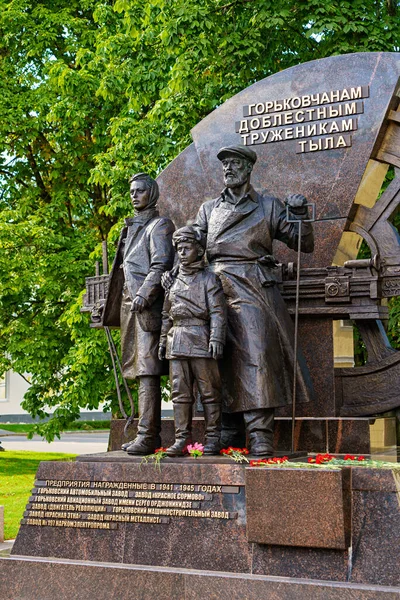 ニジニ ノヴゴロド ロシア 2020年8月8日 ニジニ ノヴゴロドクレムリンの領土にあるゴーキー住民の勇敢なホームフロントワーカーへの記念碑 — ストック写真
