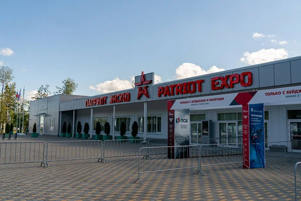 Moscú Rusia Agosto 2020 Patriot Expo Entrada Parque Militar Patriótico — Foto de Stock