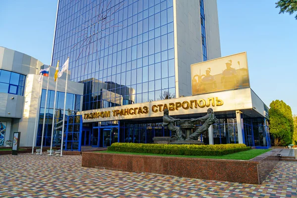 Stavropol Rusya Eylül 2020 Gazprom Transgaz Binası Petrol Gaz Şirketi — Stok fotoğraf