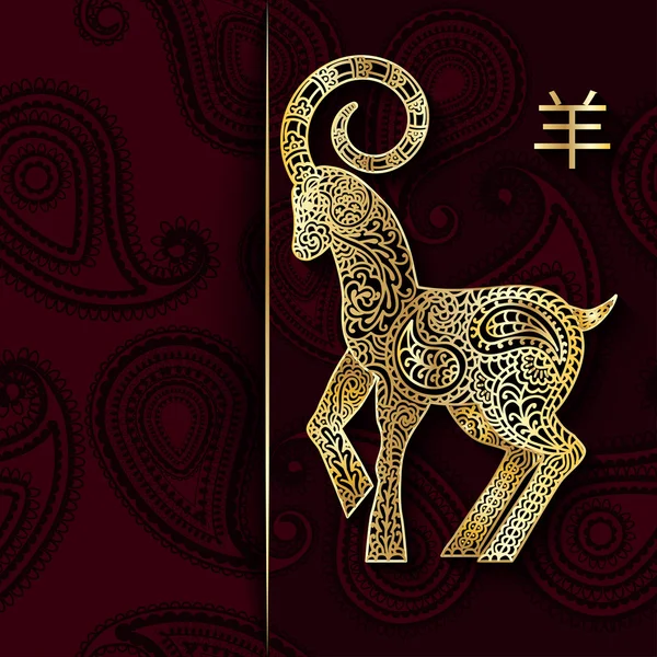Rich Christmas pozadí se zlatými koza. Hieroglyfů na burgundské pozadí označuje znaménko koza. — Stockový vektor