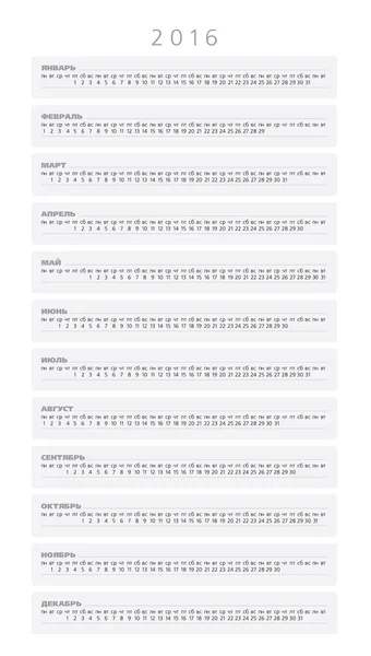 Calendario 2016 Plantilla vectorial — Vector de stock