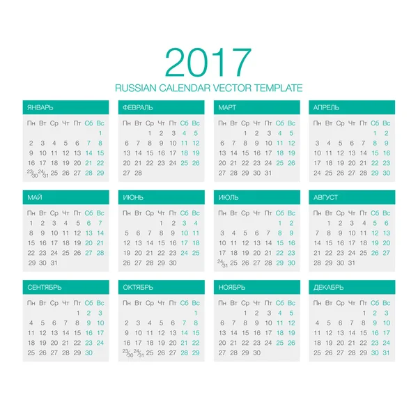 Russian Calendar Vector 2017 — Stock Vector