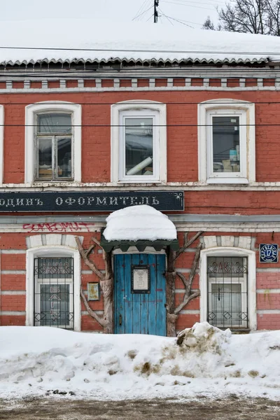 Casa Antigua Histórica Nizhny Novgorod — Foto de Stock