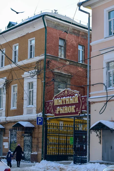 Historický Starý Dům Nižný Novgorod — Stock fotografie