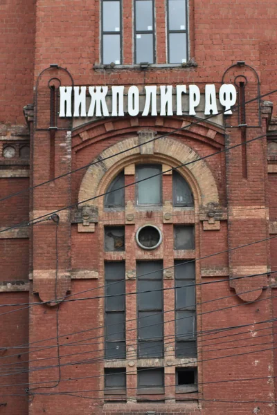 Vacker Gammal Historisk Byggnad Nizjnij Novgorod — Stockfoto
