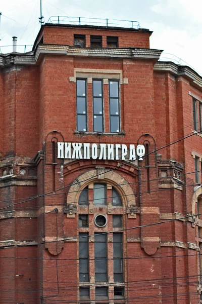 Schönes Altes Historisches Gebäude Nischni Nowgorod Stockbild
