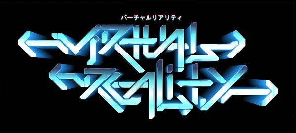 Digital graffititext - virtuell verklighet. Framtida bokstäver 3D i cyberpunk stil. Grafisk digital text. Högteknologisk graffiti isolerad i svart bakgrund. Översatt från Japanska - virtual reality. Vektor — Stock vektor