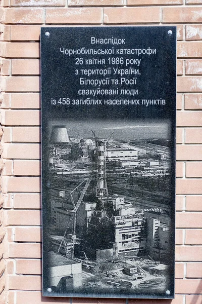 2021 Kiev Ukrayna Troyeshchina Daki Çernobil Kahramanları Anısına — Stok fotoğraf