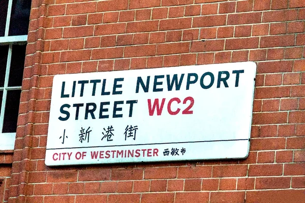 Malý znak Newport ulice v City of Westminster. Londýn, Velká Británie — Stock fotografie