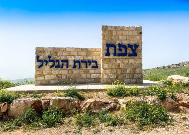 Panorama of the Upper Galilee surrounding town Safed ( Tsfat ). Stone stele with an inscription in Hebrew: Safed ( Tsfat ) - the capital of Galilee. Northern Israel clipart