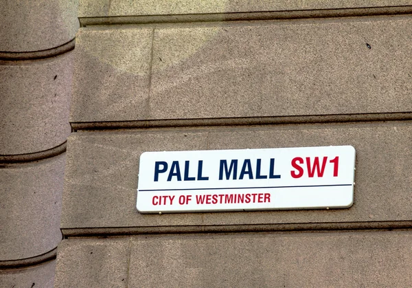 Street sign of Pall Mall in City of Westminster at Central London, United Kingdom — Stock fotografie