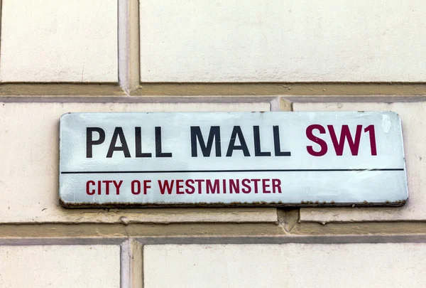 Street sign of Pall Mall in City of Westminster at Central London, United Kingdom — ストック写真