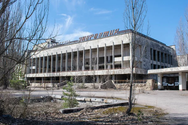 Prypiad Çernobil 'de terk edilmiş kültür binası. Rusça yazıt: 