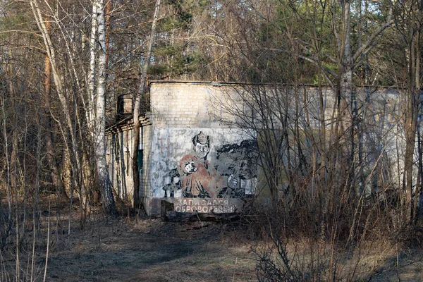 Edificio Abandonado Con Pintura Zona Chernobyl —  Fotos de Stock