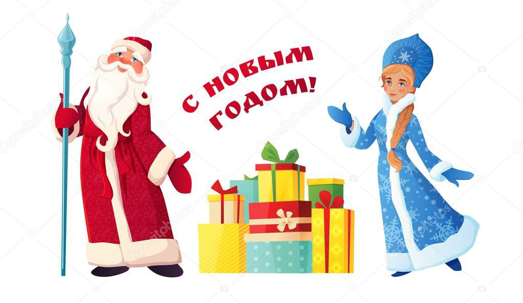 Russian Santa Claus with Snow Maiden and gifts. Ded Moroz and Snegurochka . Russian text Happy New Year.