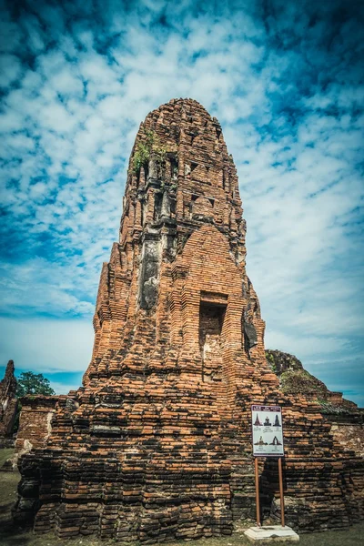 泰国Ayutthaya古城的废墟 — 图库照片