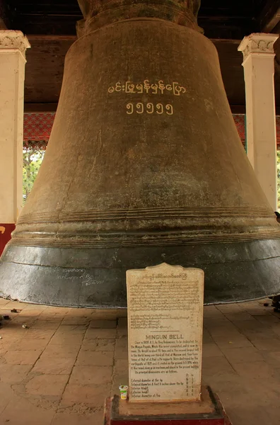 Campana Mingun, Mandalay, Myanmar — Foto de Stock