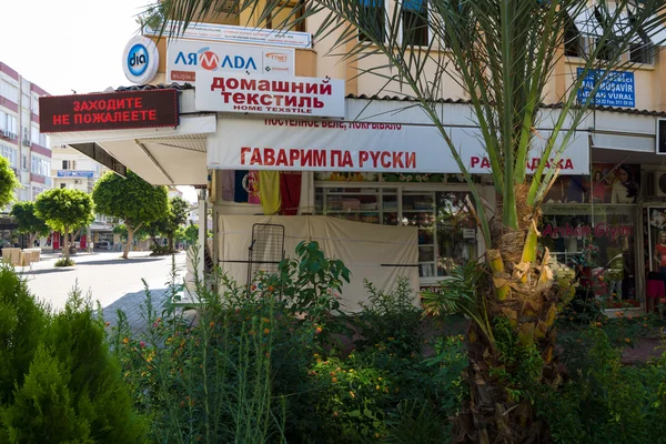Olika skyltar av butiker skriven på ryska. Alanya - är ett populärt turistmål från Ryssland på Medelhavet. — Stockfoto