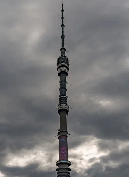 Wieża telewizyjna Ostankino komunikacji. — Zdjęcie stockowe
