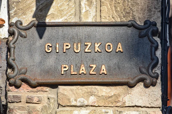 2021年8月29日 西班牙巴斯克地区旧城区Gipuzkoa广场签署 — 图库照片