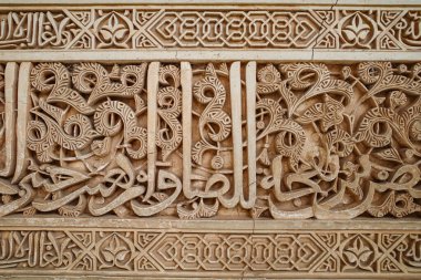 Granada, İspanya - 21 Ekim 2025: Nasrid Sarayı 'ndaki İslami mimari ayrıntılar, Alhambra