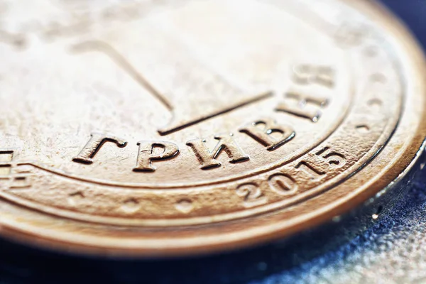 Çevirisi: Hryvnia. 1 Hryvnia 'da Ukrayna sikkesinin bir parçası. Ulusal para biriminin yakın çekimin adı. Ekonomi, finans ve Merkez Bankası ile ilgili haberler için parlak bir illüstrasyon. Makro