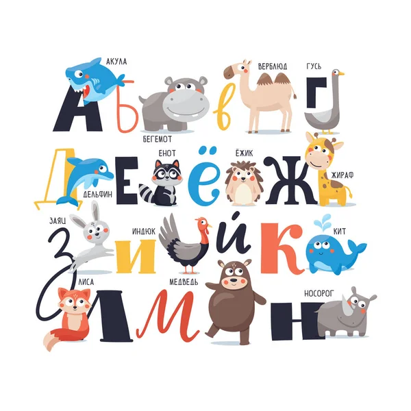 Alphabet vectoriel russe avec des animaux mignons, ABC, affiche — Image vectorielle