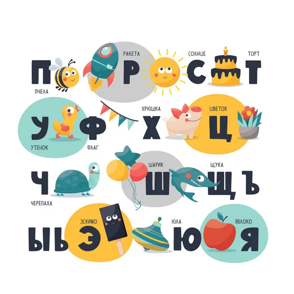 Russisch vector alfabet met schattige dieren en verschillende items, ABC — Stockvector