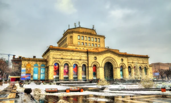 Національна галерея і Музей історії в Єревані — стокове фото