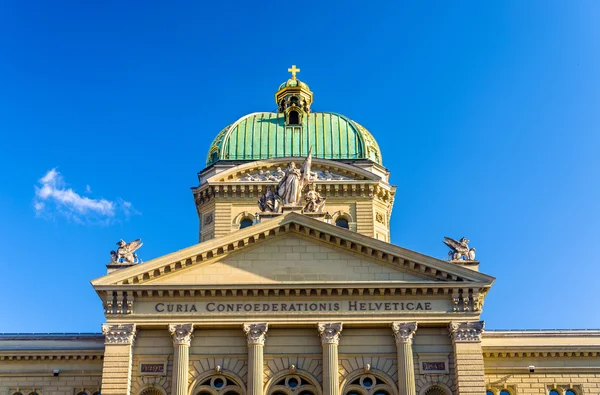 Cenral del av Bundeshaus i Bern, Switzerland — Stockfoto