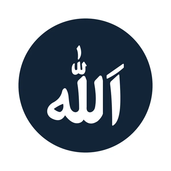Allah Napisał Isolated Vector Ikona Które Mogą Łatwo Modyfikować Lub — Wektor stockowy