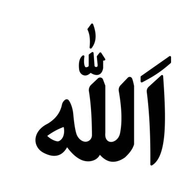 Allah, izole edilmiş vektör simgesi yazdı. Bu simge kolayca değiştirilebilir ya da düzenlenebilir