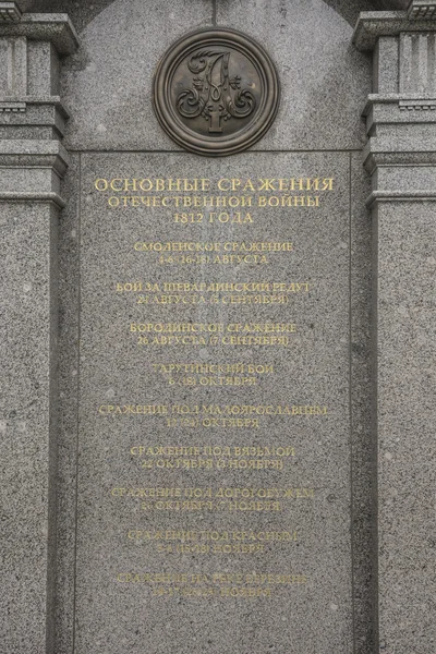 Bajorrelieves en el monumento a Alejandro 1 en el Alexander Gard — Foto de Stock
